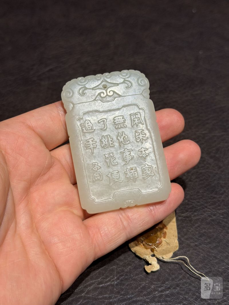 清乾隆 和田玉折枝桃花诗文玉牌 - 图6